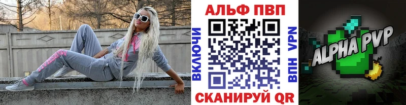 A-PVP Соль  omg ссылки  Льгов 