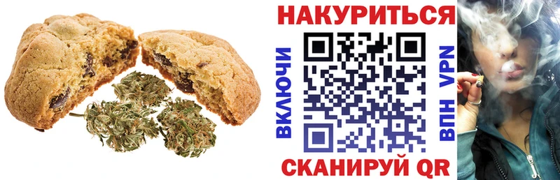 Печенье с ТГК марихуана  Льгов 