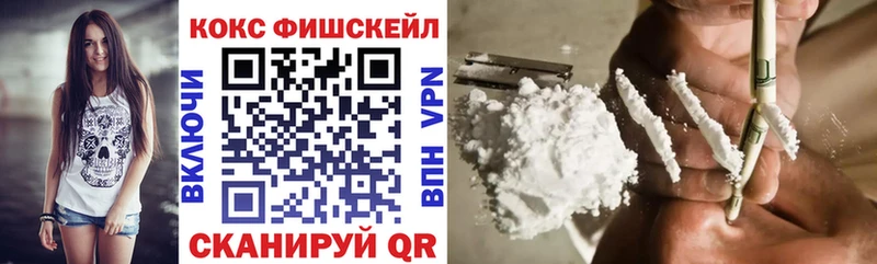 купить   Льгов  COCAIN Fish Scale 