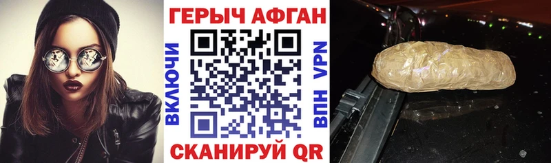 ГЕРОИН Heroin  Льгов 