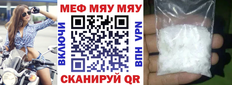 Мефедрон кристаллы мега ONION Льгов